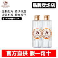 格麗松（GUERISSON）韓國進(jìn)口馬油面霜膏九朵云水乳精華套裝美肌嫩膚深層滋潤(rùn)保濕霜女 【二件】爽膚水+精華液