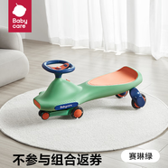 babycare扭扭車1-3歲防側(cè)翻兒童溜溜車音樂搖搖車滑行玩具車賽琳綠