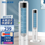 美菱（MeiLing） 空調(diào)扇塔扇家用無葉冷風(fēng)機(jī)辦公室臥室加濕凈化冷風(fēng)扇 機(jī)械旗艦款+【上下加水+制冷加濕+升級大水箱】