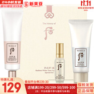 后（The history of Whoo） 后還幼套裝貴婦還幼面霜眼霜精華緊致淡紋修護(hù)煥顏皇后女護(hù)膚品 后雪玉凝潤白防曬霜3件套