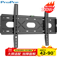 ProPre42-90英寸電視機掛架固定電視壁掛架支架適用于索尼海信創(chuàng  )維TCL康佳華為智慧屏等品牌通用電視架