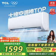 TCL空調(diào) 1.5匹新一級能效變頻冷暖 臥室壁掛式空調(diào)掛機KFRd-33GW/D-STA11Bp(B1)以舊換新國家補貼