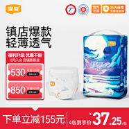 宜嬰新夢(mèng)想家拉拉褲褲超薄透氣尿不濕嬰兒小內褲式學(xué)步褲 紙尿褲S號58片
