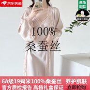 創(chuàng)意女郎真絲睡衣100%桑蠶絲女士高檔性感宮廷風(fēng)長(zhǎng)裙套裝帶胸墊私房睡裙 粉色長(zhǎng)裙套裝（睡袍+吊帶） XL 【115-135斤】