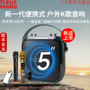 萬利達M9403廣場舞音響戶外音箱K歌手提便攜式小型重低音大音量無線藍牙影響錄音收款播報門店擺攤叫賣 豪華版【送雙話筒+U盤】