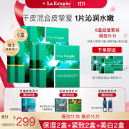 瑞斯美（LaEstephe）瑞士原裝進口綠魚子補水保濕面膜海葡萄美白修護緊致抗皺面膜 綠魚子保濕2盒+美白2盒+緊致2盒
