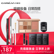 卡姿蘭（Carslan）彩妝套裝禮盒化妝品眼影眉筆眼線(xiàn)筆適合新手初學(xué)者七夕情人節禮物 進(jìn)階眼妝套組2-1