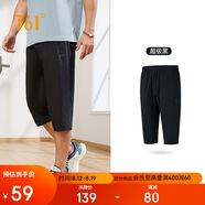 361°褲子夏季男運動(dòng)褲防曬跑步休閑寬松薄款男褲七分褲652424712H-3