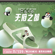 匹克（PEAK）態(tài)極拖鞋-IDX愛(ài)定客不蕉綠男女情侶運(yùn)動(dòng)拖鞋男夏季休閑室外拖鞋 奶玉色(食鐵獸男款) 39