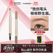 舞動(dòng)奇跡砍刀眉筆02灰棕色 持久防水不脫色野生眉雙頭眉筆新手初學(xué)者女