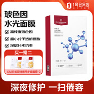 One's Member玻色因水光面膜補(bǔ)水保濕緊致抗皺25ml*5片1盒  送禮物
