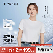 拇指白小T二代白色短袖T恤男女春夏三防純棉白小丅打底衫上衣 白色女款 L