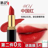 韓紀HanKey口紅保濕不易褪色女不易掉色沾杯不易脫妝防水滋潤保濕 中國紅01