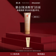 羽西鎏金潔面乳125ml清潔保濕洗面奶護(hù)膚品禮盒生日禮物送女友