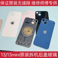 適用于蘋果13原裝拆機(jī)后蓋iPhone13后面電池蓋13迷你后屏原裝后蓋 藍(lán)色(需要請(qǐng)人士安裝) 13mini(95新)原裝后玻璃送攝像