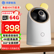 華為智選鴻蒙智選小豚攝像頭室內監控無(wú)線(xiàn)5Gwifi網(wǎng)絡(luò )高清監控器家用360度無(wú)死角帶夜視手機遠程雙向對講 【海雀800萬(wàn)】?jì)戎?4G+4K超清
