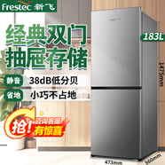 新飛 （Frestec）三開門/雙門冰箱中小型家用租房兩門冰箱節(jié)能省電保鮮冷凍送貨入戶 183升兩門【抽屜式冷凍】租房推薦