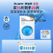 蒂佳婷（Dr.Jart）【光電藍丸】光電藍丸面膜 5片補水高度保濕修護項目后可用
