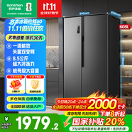 容聲608升雙開門對(duì)開門電冰箱家用一級(jí)能效風(fēng)冷無霜變頻節(jié)能超薄大容量國家補(bǔ)貼 608升保鮮精儲(chǔ)BCD-608WD18HP