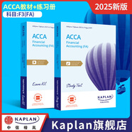 2025版Kaplan官方正版ACCA教材+練習(xí)冊(cè)F1BT/F2MA//F3FA/F4LW/F5PM/F6/F7/F8/F9/SBL/SBR/P4/P5P7特許公認(rèn)會(huì)計(jì)師考試專(zhuān)用教材練習(xí)冊(cè) F3(FA