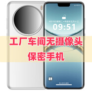IVMIS100工廠保密車間無(wú)攝像頭智能手機(jī)超長(zhǎng)待機(jī)全網(wǎng)通安卓雙卡雙待 白色/無(wú)攝像頭 8+128G