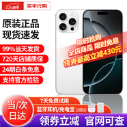 【即將售罄】16promax手機 iphone16pro max全網(wǎng)通5G手機 16Pro 白色鈦金屬 512G 公開版標配【現(xiàn)貨速發(fā)】
