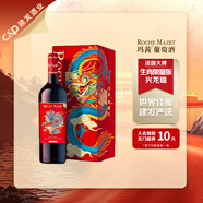 瑪茜典藏紅葡萄酒生肖紀(jì)念酒法國(guó)原瓶進(jìn)口周邊商務(wù)禮品套裝 辰龍龍年生肖紀(jì)念酒 750mL 1瓶