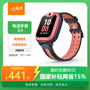 小天才兒童電話手表U3紅長續(xù)航兒童手表GPS定位智能手表學(xué)生兒童4G視頻拍照手表男女表