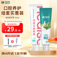 華素愈創(chuàng)改善牙齦健康呵護(hù)口腔清新口氣改善口腔問題牙黃牙垢清清煥白