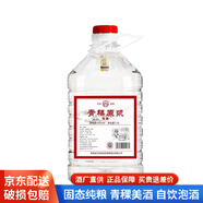 昆侖泉青稞酒清香型白酒桶裝酒散裝白酒青海青稞酒自飲泡藥酒散酒 43度 1.5L 1桶 陳釀