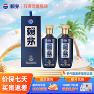 賴茅茅臺 賴茅 端曲2.0 雅韻版 醬香型白酒 商務(wù)宴請 53度 500mL 2瓶 含禮品袋