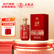 五糧液股份 福喜迎門 臻選紅 濃香型白酒 52度 500mL 單瓶裝 送禮宴飲