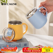 彩致（CAIZHI）馬克杯304不銹鋼水杯咖啡杯帶蓋家用雙層防燙喝水杯子淺藍(lán)CZ6280