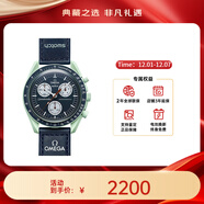 歐米茄（OMEGA）斯·沃琪S·WATCH聯(lián)名款行星系列男女石英表42mm 藍盤(pán)SO33G100地球