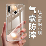 欣迪斯華為mar-al00手機殼maral00保護套nova4e透明maraloo一aloo硅膠tloo_martl男tl防摔nove女nava氣囊 Nova4e 氣囊防摔手機殼1個(gè)(無(wú)禮品)