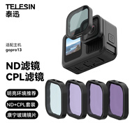 TELESIN(泰迅)適配GoPo13濾鏡nd減光鏡偏振鏡套裝運(yùn)動相機(jī)gopro濾鏡套裝 CPL/ND8/ND16/ND32/ND64