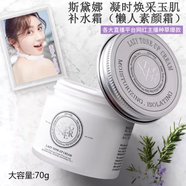 斯黛娜凝時(shí)煥采玉肌補水霜玻色因煥顏套盒密羅木精粹柔潤水 凝時(shí)煥采玉肌補水霜70g