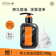 李醫(yī)生男士洗面奶 清爽控油 深層清潔毛孔 備長(zhǎng)炭洗臉去油潔面乳150g