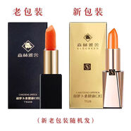 森林雅舍院線同款晨詩護膚品高保濕補水雪膚亮顏酵母修復(fù)系 胡蘿卜素健康口紅3g