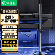 畢亞茲 顯卡支架托架支撐架50/40系列臺式電腦微星獨立顯卡豎裝磁吸固定支架amd5060ti7900xtx19cm
