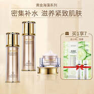 婉絲（SOFTSILK）化妝品套裝女黃金海藻蝸牛補(bǔ)水保濕護(hù)膚品 3件套（水乳霜）