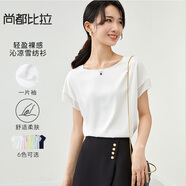 尚都比拉洋氣時(shí)髦短袖雪紡衫女2025新款夏季女裝顯瘦百搭高級感上衣 白色 M