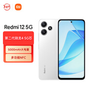 小米R(shí)edmi 12 5G 驍龍4第二代 雙面玻璃機(jī)身 5000mAh大電量 6GB+128GB 冰瓷白 SU7 手機(jī)