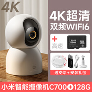 米家（MIJIA）攝像頭C700監(jiān)控家用手機(jī)遠(yuǎn)程攝影頭360度無(wú)死角高清夜視無(wú)線網(wǎng)絡(luò)攝像機(jī)室內(nèi)家庭監(jiān)視器智能云臺(tái)套 1K 800萬(wàn)像素云臺(tái)版C700