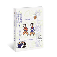 村上朝日堂（村上朝日堂系列) 小說(shuō)