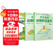 高思學(xué)校競(jìng)賽四年級(jí)套裝（導(dǎo)引+課本）（全三冊(cè)）新概念?yuàn)W林匹克數(shù)學(xué)叢書