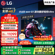 LGG5系列?55英寸OLED電視 藝術(shù)壁紙專業(yè)電競電視Ultra 165Hz高刷顯示屏 家電國家補貼 OLED55G5PCA