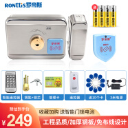 羅帝斯門禁鎖刷卡免布線電控鎖老式鐵門家用出租房屋小區智能門鎖感應鎖 免布線【雙頭鎖】+遙控+12V電源