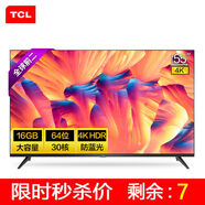 TCL電視機5524/32/43/50/65/70高清4K智能網(wǎng)絡(luò )平板液晶電視【尾貨機】 55寸【超清帶網(wǎng)絡(luò )】A7