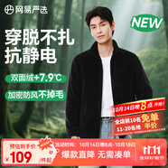 網(wǎng)易嚴選25秋冬防風立領珊瑚絨外套雙面抓絨衣抗靜電夾克男女同款 25新色-男士外套-星寂黑 XL
